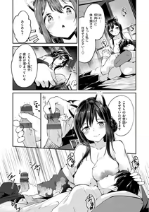 Page 155 of Naka Renai Shijou Shugi - Can you love my vagina? - preview thumbnail