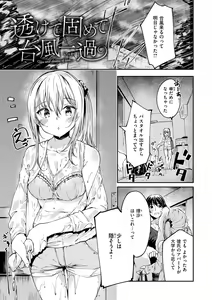 Page 51 of Naka Renai Shijou Shugi - Can you love my vagina? - preview thumbnail