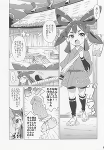 Page 10 of Suki Suki Sakuna Hime - preview thumbnail
