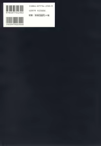 Page 166 of SOLITAIRE - preview thumbnail