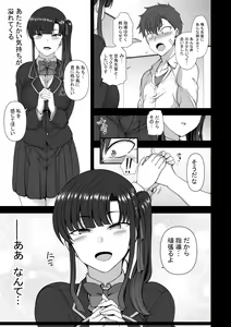Page 15 of 催眠性指導４  妊娠体験指導 - preview thumbnail