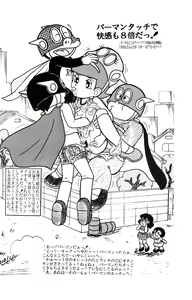 Page 14 of Ogeretsu Daihyakka - preview thumbnail