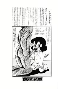 Page 3 of Ogeretsu Daihyakka - preview thumbnail