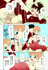 Page 14 of Ore no Taisho - preview thumbnail