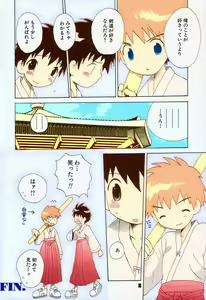 Page 20 of Ore no Taisho - preview thumbnail