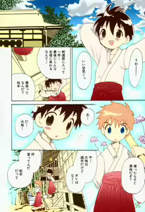 Page 2 of Ore no Taisho - preview thumbnail