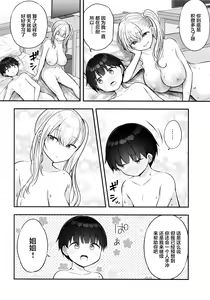 Page 29 of Onee-chan ga Ki ni Natte... - preview thumbnail