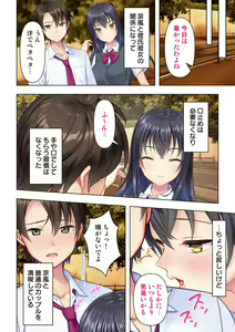 Page 104 of Shishunki no JK wa [Ecchi] no Koto de Atama ga Ippai desu. Gappon Ban - preview thumbnail