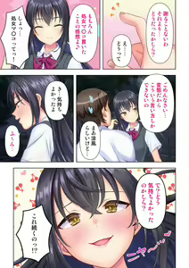 Page 141 of Shishunki no JK wa [Ecchi] no Koto de Atama ga Ippai desu. Gappon Ban - preview thumbnail