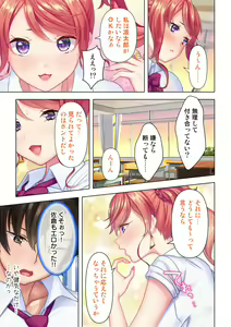 Page 153 of Shishunki no JK wa [Ecchi] no Koto de Atama ga Ippai desu. Gappon Ban - preview thumbnail