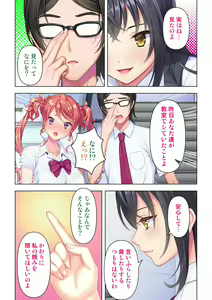 Page 158 of Shishunki no JK wa [Ecchi] no Koto de Atama ga Ippai desu. Gappon Ban - preview thumbnail