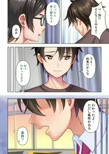 Page 162 of Shishunki no JK wa [Ecchi] no Koto de Atama ga Ippai desu. Gappon Ban - preview thumbnail