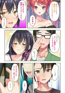 Page 205 of Shishunki no JK wa [Ecchi] no Koto de Atama ga Ippai desu. Gappon Ban - preview thumbnail