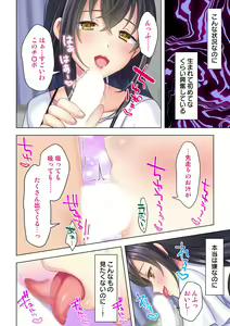 Page 218 of Shishunki no JK wa [Ecchi] no Koto de Atama ga Ippai desu. Gappon Ban - preview thumbnail