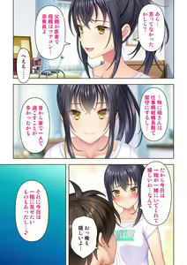 Page 317 of Shishunki no JK wa [Ecchi] no Koto de Atama ga Ippai desu. Gappon Ban - preview thumbnail