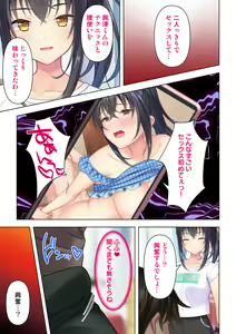 Page 319 of Shishunki no JK wa [Ecchi] no Koto de Atama ga Ippai desu. Gappon Ban - preview thumbnail