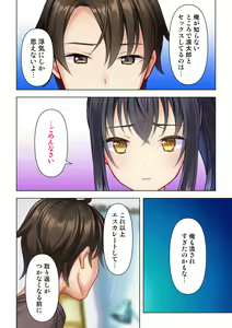 Page 322 of Shishunki no JK wa [Ecchi] no Koto de Atama ga Ippai desu. Gappon Ban - preview thumbnail