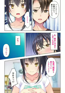 Page 323 of Shishunki no JK wa [Ecchi] no Koto de Atama ga Ippai desu. Gappon Ban - preview thumbnail