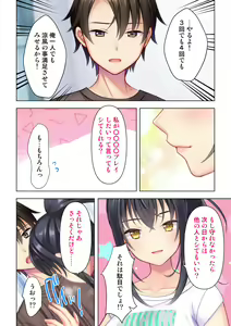Page 326 of Shishunki no JK wa [Ecchi] no Koto de Atama ga Ippai desu. Gappon Ban - preview thumbnail