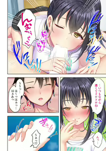 Page 332 of Shishunki no JK wa [Ecchi] no Koto de Atama ga Ippai desu. Gappon Ban - preview thumbnail