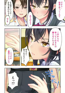 Page 42 of Shishunki no JK wa [Ecchi] no Koto de Atama ga Ippai desu. Gappon Ban - preview thumbnail