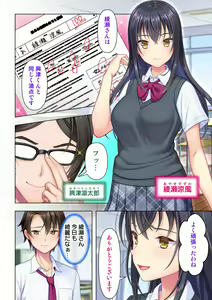 Page 6 of Shishunki no JK wa [Ecchi] no Koto de Atama ga Ippai desu. Gappon Ban - preview thumbnail