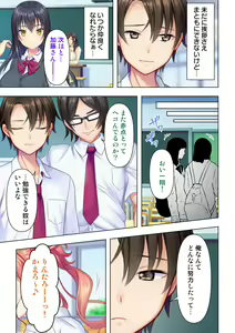 Page 7 of Shishunki no JK wa [Ecchi] no Koto de Atama ga Ippai desu. Gappon Ban - preview thumbnail