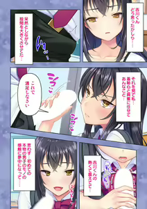 Page 72 of Shishunki no JK wa [Ecchi] no Koto de Atama ga Ippai desu. Gappon Ban - preview thumbnail