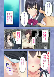 Page 74 of Shishunki no JK wa [Ecchi] no Koto de Atama ga Ippai desu. Gappon Ban - preview thumbnail