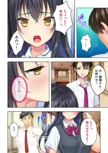 Page 86 of Shishunki no JK wa [Ecchi] no Koto de Atama ga Ippai desu. Gappon Ban - preview thumbnail