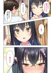 Page 90 of Shishunki no JK wa [Ecchi] no Koto de Atama ga Ippai desu. Gappon Ban - preview thumbnail