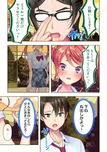 Page 9 of Shishunki no JK wa [Ecchi] no Koto de Atama ga Ippai desu. Gappon Ban - preview thumbnail