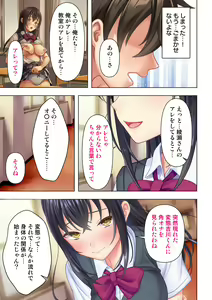 Page 91 of Shishunki no JK wa [Ecchi] no Koto de Atama ga Ippai desu. Gappon Ban - preview thumbnail