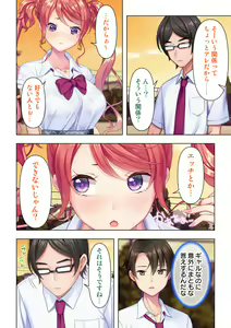 Page 10 of Shishunki no JK wa [Ecchi] no Koto de Atama ga Ippai desu. Gappon Ban - preview thumbnail