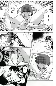 Page 109 of Gomenne Acchie - preview thumbnail
