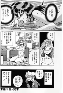 Page 114 of Gomenne Acchie - preview thumbnail