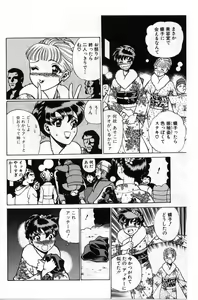 Page 122 of Gomenne Acchie - preview thumbnail