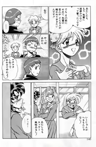 Page 140 of Gomenne Acchie - preview thumbnail