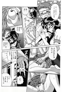 Page 14 of Gomenne Acchie - preview thumbnail