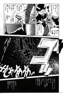 Page 169 of Gomenne Acchie - preview thumbnail