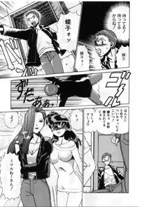 Page 173 of Gomenne Acchie - preview thumbnail