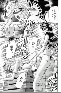 Page 193 of Gomenne Acchie - preview thumbnail