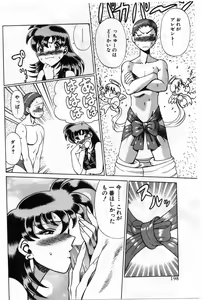 Page 198 of Gomenne Acchie - preview thumbnail