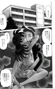 Page 206 of Gomenne Acchie - preview thumbnail