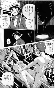 Page 221 of Gomenne Acchie - preview thumbnail