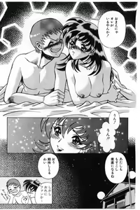 Page 23 of Gomenne Acchie - preview thumbnail