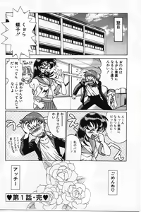 Page 24 of Gomenne Acchie - preview thumbnail