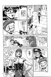 Page 250 of Gomenne Acchie - preview thumbnail