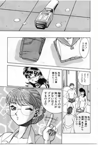 Page 269 of Gomenne Acchie - preview thumbnail