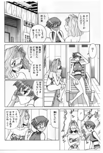 Page 280 of Gomenne Acchie - preview thumbnail